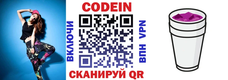 сайты даркнета официальный сайт  Оханск  Кодеиновый сироп Lean Purple Drank 